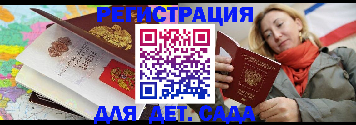 прописка иностранных граждан в Приморском крае