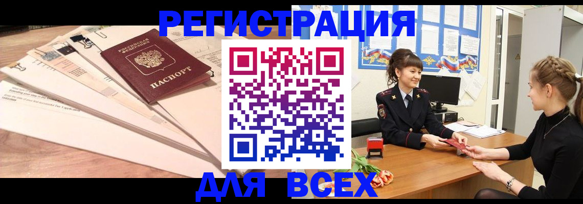 временная регистрация надежно в Приморском крае