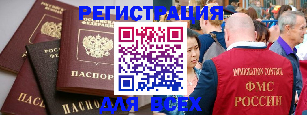временная регистрация купить в Приморском крае