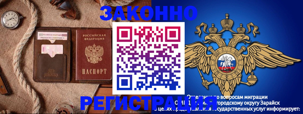 временная регистрация купить в Приморском крае