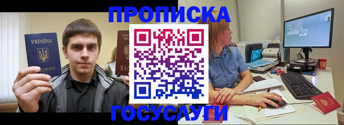 прописка гарантия в Приморском крае
