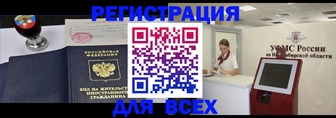 временная регистрация в квартире в Приморском крае