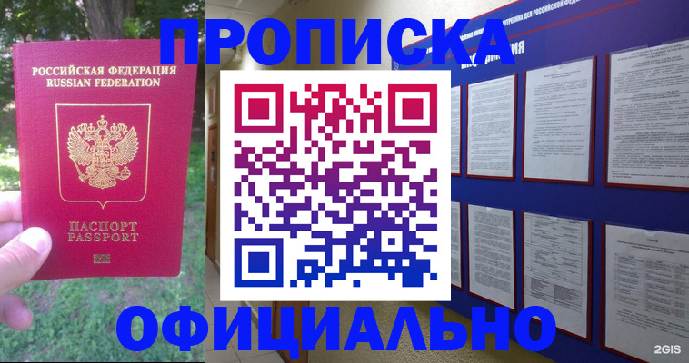 временная регистрация гарантия в Приморском крае